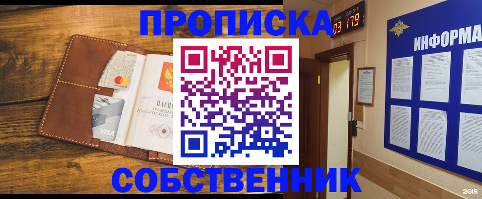 временная регистрация законно в Ардоне