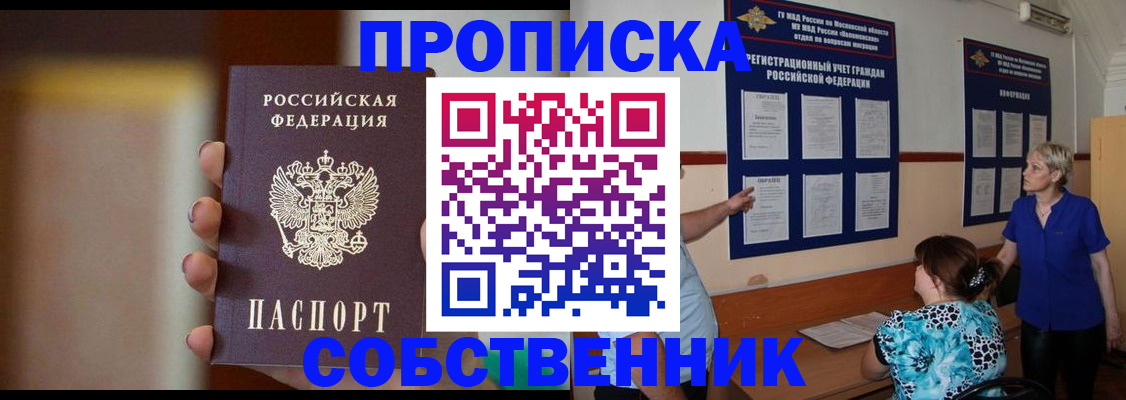 временная регистрация для школы в Ардоне