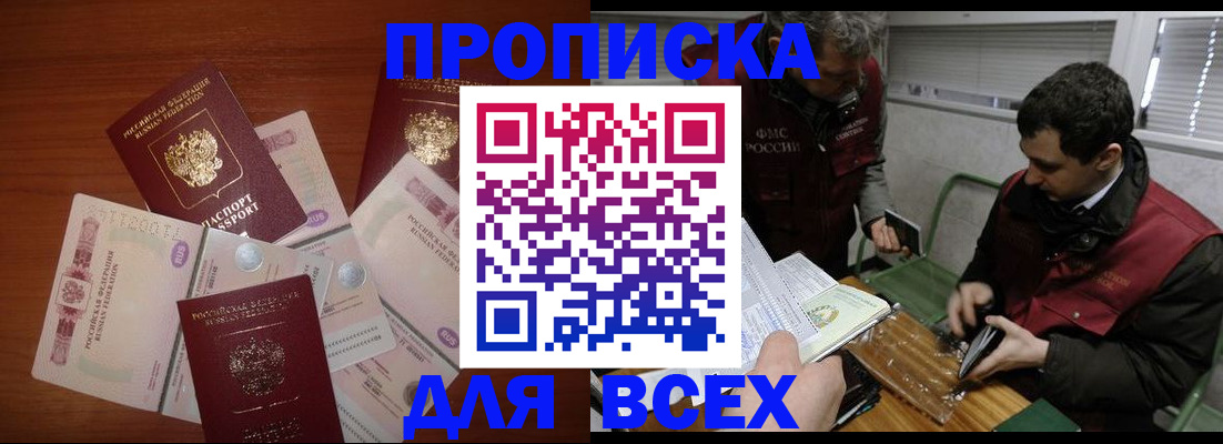 прописка поиск в Ардоне