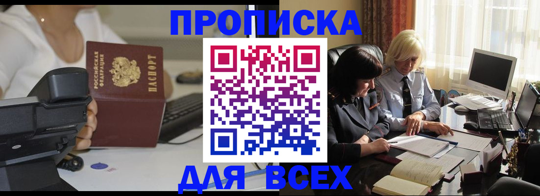 временная регистрация недорого в Ардоне