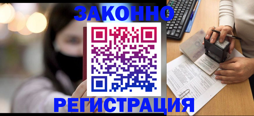 временная регистрация недорого в Ардоне